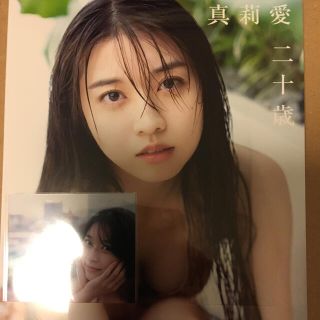 モーニングムスメ(モーニング娘。)の真莉愛二十歳 牧野真莉愛写真集(アート/エンタメ)