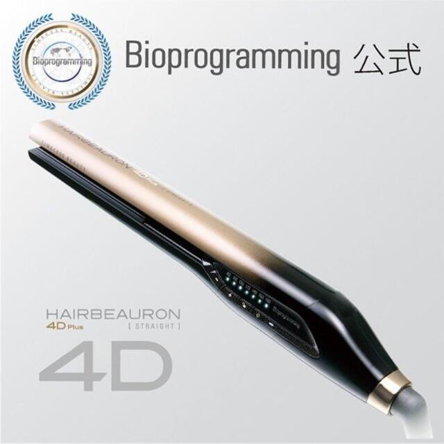 100%品質 ✨新品未使用✨ リュミエリーナ HBRST4D-G-JP Plus ヘア