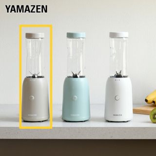 ヤマゼン(山善)の山善 YAMAZEN  ボトルミキサー　グレージュ(ジューサー/ミキサー)