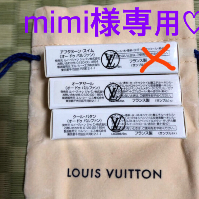 ルイヴィトン香水 まとめて6本 上品 aleksandra-urman.ch