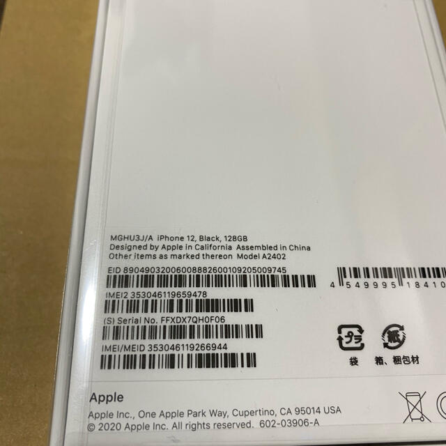 【新品未使用】iPhone 12 SIMフリー 128GB MGHU3J/A 黒