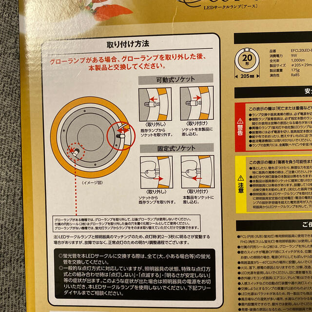 アイリスオーヤマ(アイリスオーヤマ)のLED蛍光灯　サークルランプ　電球色　丸型　20形　 インテリア/住まい/日用品のライト/照明/LED(天井照明)の商品写真