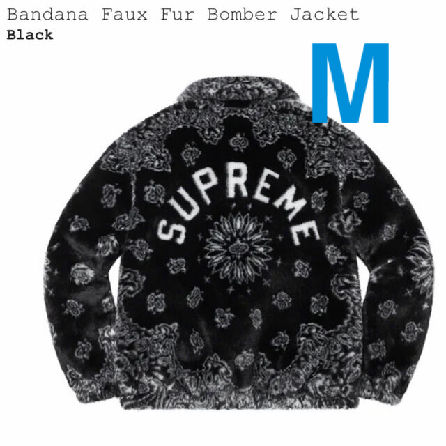 supreme bandana faux fur bomber jacket 黒
