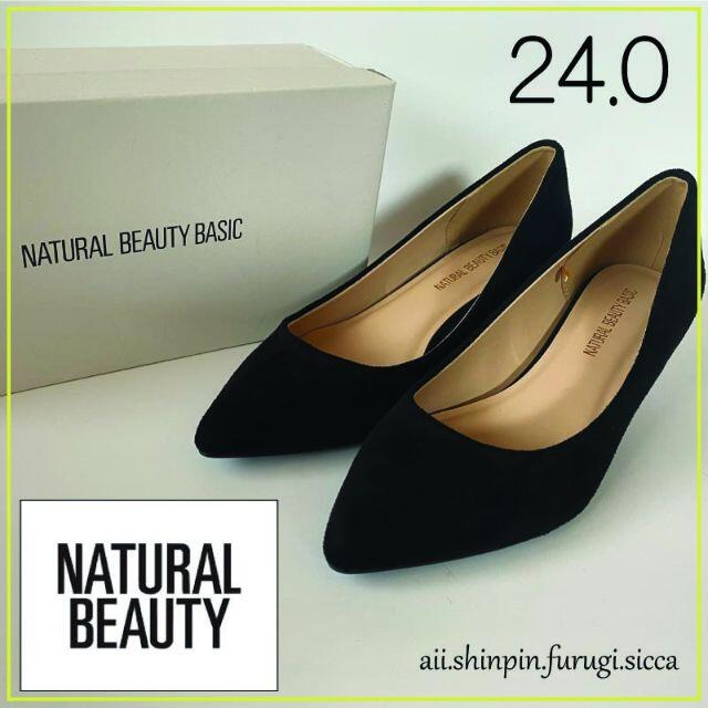 NATURAL BEAUTY BASIC(ナチュラルビューティーベーシック)のナチュラルビューティーベーシック シンプルパンプル/ブラック 24.0 レディースの靴/シューズ(ハイヒール/パンプス)の商品写真
