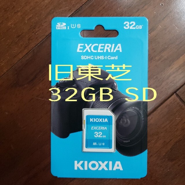 東芝(トウシバ)の★新品★SDカード★旧東芝 Kioxia★SDHC 32GB★ スマホ/家電/カメラのカメラ(その他)の商品写真