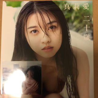 モーニングムスメ(モーニング娘。)の真莉愛二十歳 牧野真莉愛写真集(アート/エンタメ)