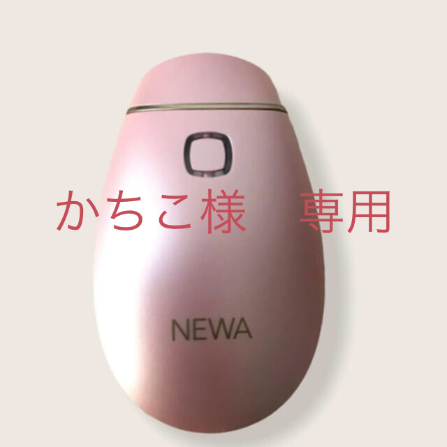 美品　NEWAリフト  ニューワリフト　美顔器　リフトアップリフトアップ