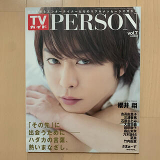 Tvガイド Person 櫻井翔くん表紙 13年 Vol 7の通販 By ジャニ中心shop ラクマ