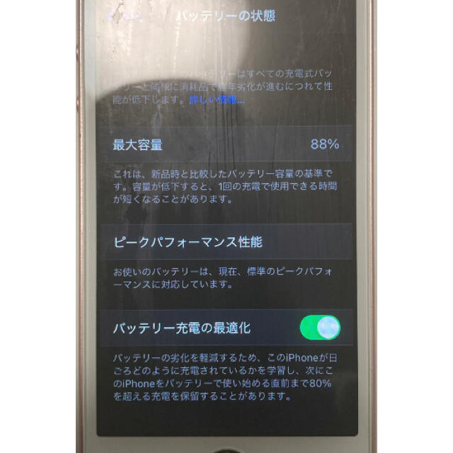 iPhone(アイフォーン)のiPhone SE 初代 16 GB Softbank バッテリー88 % スマホ/家電/カメラのスマートフォン/携帯電話(スマートフォン本体)の商品写真