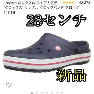 クロックス(crocs)のクロックス　新品　ネイビー　メンズサンダル　28センチ(サンダル)