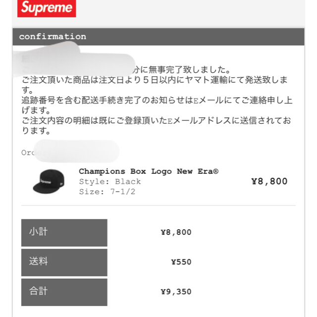 Supreme(シュプリーム)のSupreme champions BOX Logo New Era 7 1/2 メンズの帽子(キャップ)の商品写真