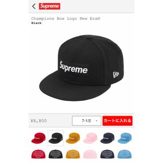 シュプリーム(Supreme)のSupreme champions BOX Logo New Era 7 1/2(キャップ)