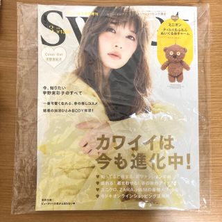 (付録なし)Sweet3月号増刊 雑誌のみ(ファッション)