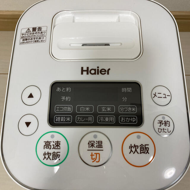 Haier(ハイアール)の【Haier】炊飯器 スマホ/家電/カメラの調理家電(炊飯器)の商品写真