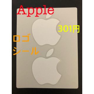 アップル(Apple)の【Apple】ロゴシール② アップル　ポイント消化(シール)