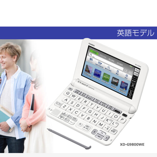 CASIO(カシオ)の電子辞書 CASIO EX-word XD-G9800we スマホ/家電/カメラのPC/タブレット(電子ブックリーダー)の商品写真