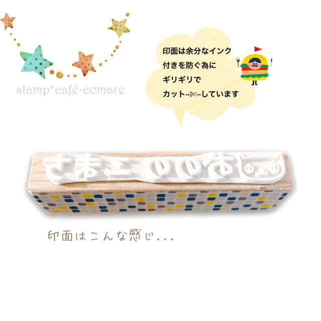 お名前スタンプ✤ イラスト（30種類）☆ひらがな《A-1》 ハンドメイドの文具/ステーショナリー(はんこ)の商品写真