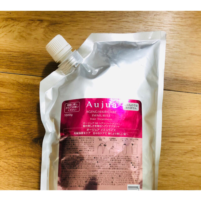12月スーパーSALE 15%OFF】 正規品 オージュア イミュライズ