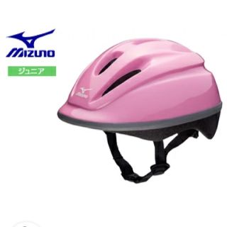 ミズノ(MIZUNO)の子ども ヘルメット 自転車 ミズノ ジュニア(自転車)