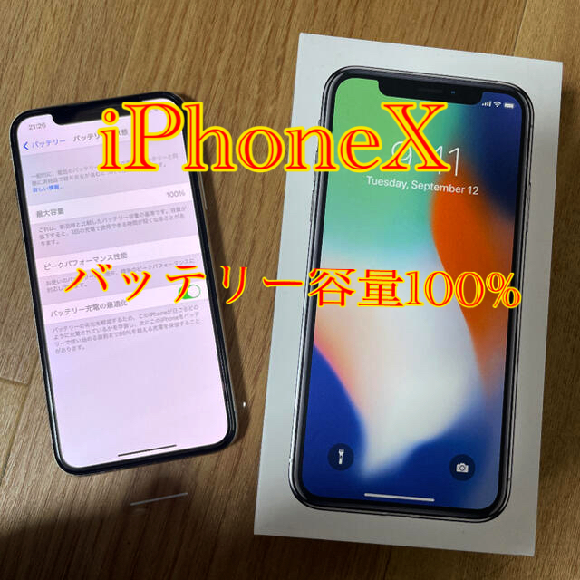 iPhoneX 256GB シルバースマートフォン/携帯電話