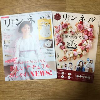 タカラジマシャ(宝島社)のリンネル 2021年 04月号　上野樹里　雑誌のみ(生活/健康)