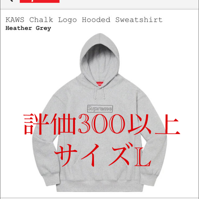 supreme kaws chalk logo hooded sweatsh