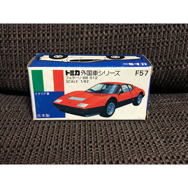 青箱 トミカ No.F57 フェラーリ BBB512 (日本製) 1