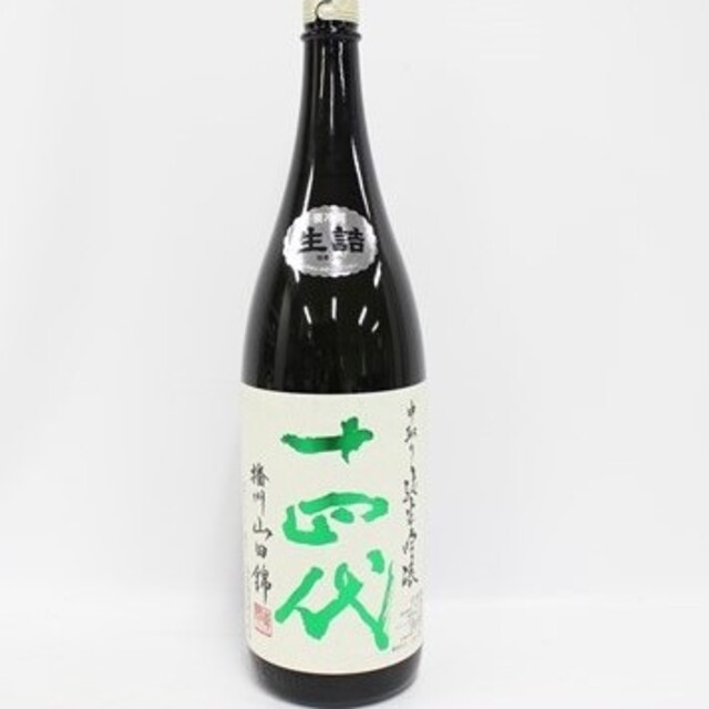 〖 プレミア酒〗十四代 播州山田錦 純米吟醸 角新 本生 1.8L 2月出荷