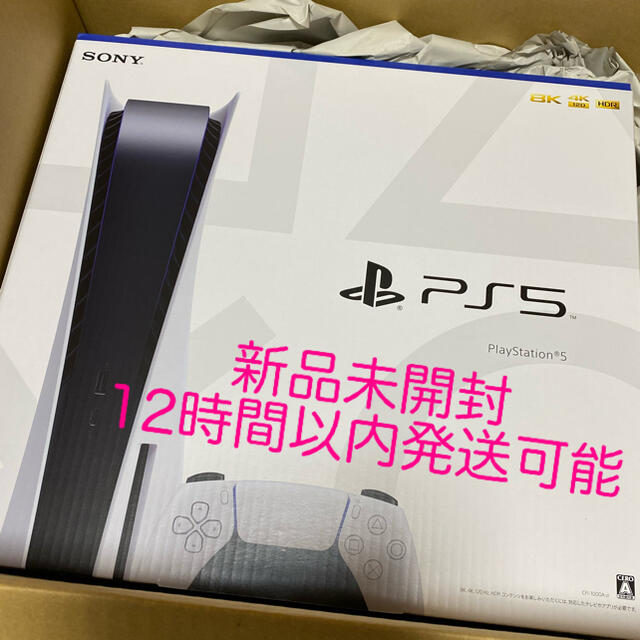 PlayStation(プレイステーション)の新品未開封 PlayStation5 PS5 通常版 エンタメ/ホビーのゲームソフト/ゲーム機本体(家庭用ゲーム機本体)の商品写真