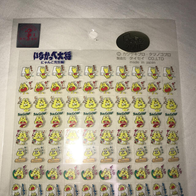 新品 未使用 手帳シール いなかっぺ大将 にゃんこ先生 50sheetの通販 By Shiro ラクマ 新品 未使用 手帳シール いなかっぺ大将 にゃんこ先生 50sheetの通販 By Shiro ラクマ