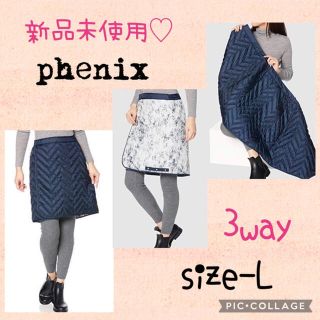 irさん専用⚭未使用タグ付き PHENIX 4点セット(ひざ丈スカート)