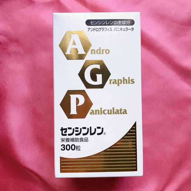 AGP センシンレン（栄養補助食品・健康免疫研究所）300粒　新品未開封