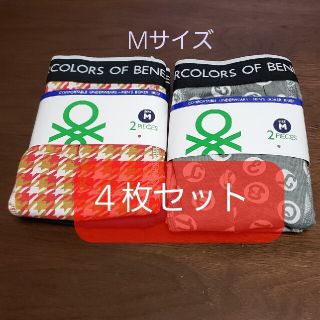 ベネトン(BENETTON)のボクサーパンツ/Mサイズ/4枚セット(ボクサーパンツ)