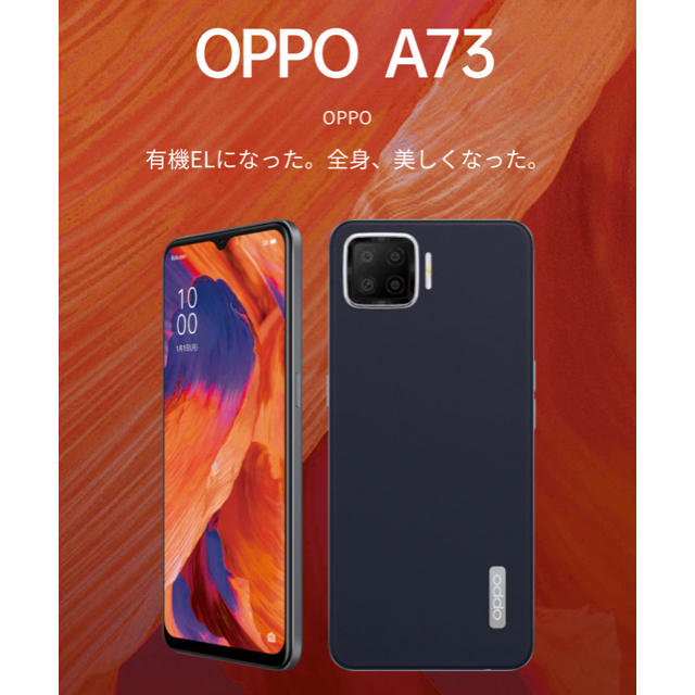 OPPO A73　モバイル　新品、未開封