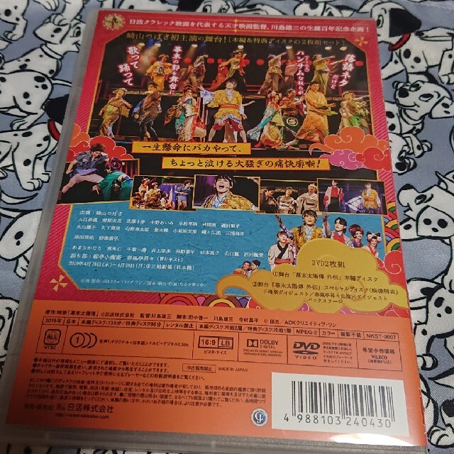 【最終値下げ】幕末太陽傳 外伝 DVD 1