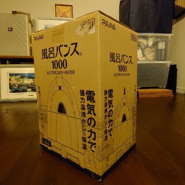 未使用品 電気でお風呂を沸かす エアファースト風呂バンス1000の通販 By さかさま ラクマ 未使用品 電気でお風呂を沸かす エアファースト風呂バンス1000の通販 By さかさま ラクマ
