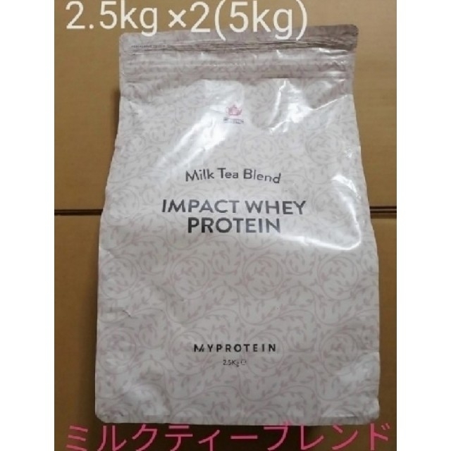 IMPACT WHEY PROTEIN ミルクティー ブレンド 2.5kg×2