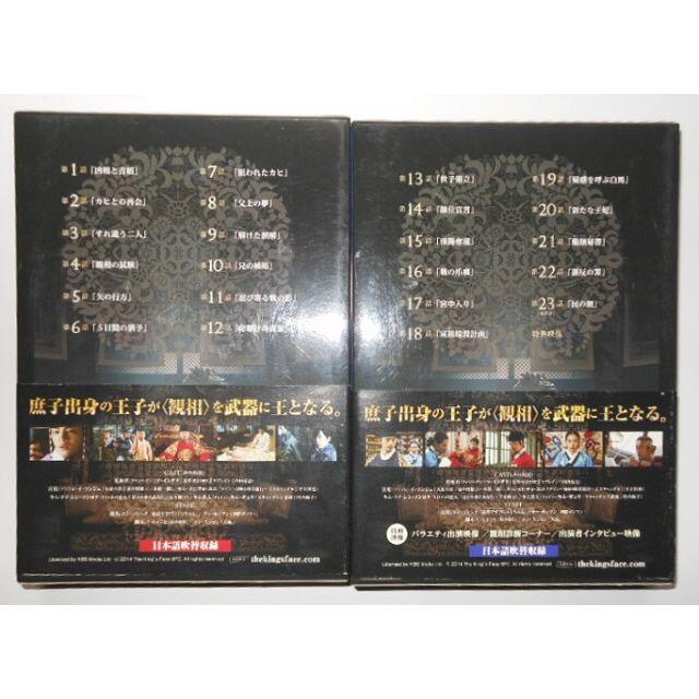 王の顔 DVD-BOX1.2 韓国ドラマ 未開封