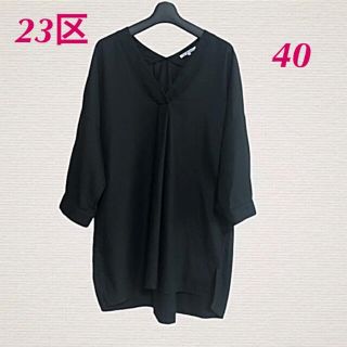 ニジュウサンク(23区)の23区《洗える》Ｖネック　ドルマンブラウス　チュニック　Black  サイズ40(チュニック)