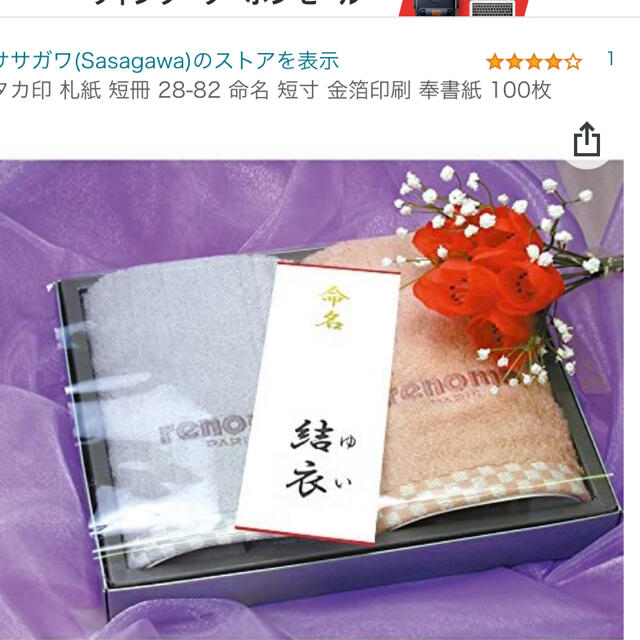 命名札 短冊 短寸 30枚の通販 By Coco622jp S Shop ラクマ 命名札 短冊 短寸 30枚の通販 By Coco622jp S Shop ラクマ