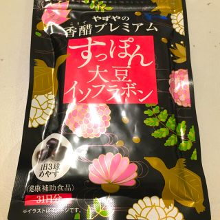 ヤズヤ(やずや)のやずやの香醋プレミアム すっぽん大豆イソフラボン(その他)