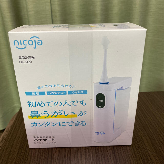 日光精器 電動鼻用洗浄器ハナオート(NK7020)