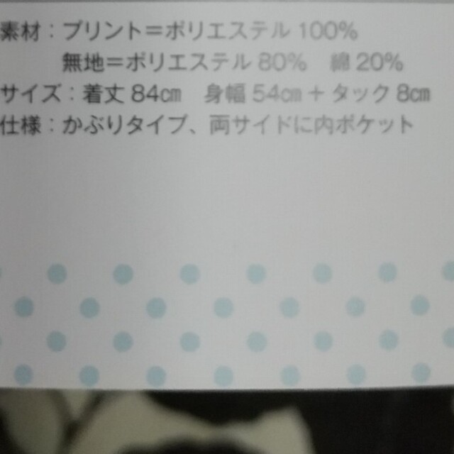 学研(ガッケン)のくまのがっこう  しんゆうエプロン インテリア/住まい/日用品のキッチン/食器(その他)の商品写真