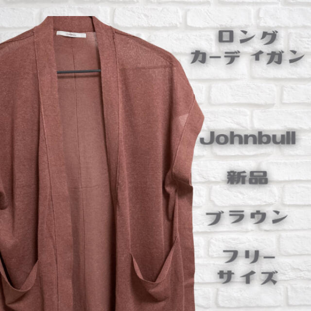 Johnbull ラミーレーヨン ノースリーブ カーディガン ロング レディス ジョンブル 新品の通販 By Mikoちゃんmart S Shop ジョンブルならラクマ Johnbull ラミーレーヨン ノースリーブ カーディガン ロング レディス ジョンブル 新品の通販 By Mikoちゃんmart S Shop ジョンブルならラクマ