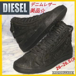 ディーゼル(DIESEL)のディーゼル D-STRING  デニムレザー ヴィンテージモデル【★美品★】(スニーカー)