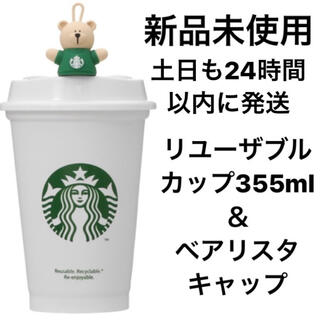 Starbucks Coffee - スターバックス ベアリスタ ドリンクホール 