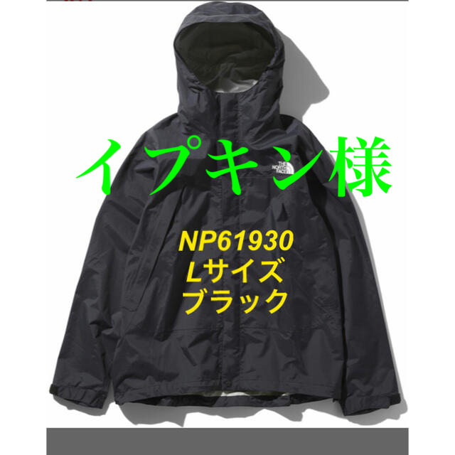 THE NORTH FACE ドットショットジャケット NP61930 Lサイズ