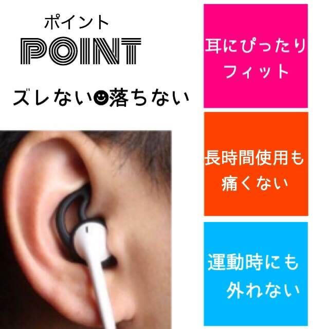 大好評イヤホンカバー　クリア　全5色　シリコン　ズレない　音漏れ防止 スマホ/家電/カメラのオーディオ機器(ヘッドフォン/イヤフォン)の商品写真