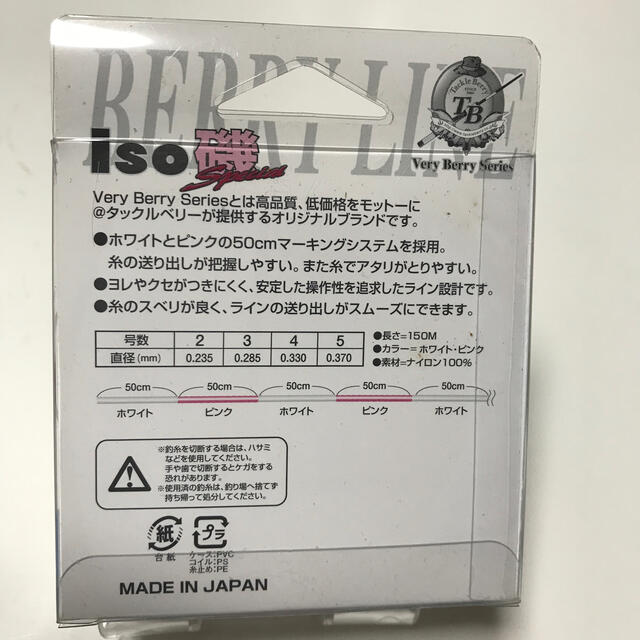 タックルベリー　磯　2号　150m ナイロン100% made in japan スポーツ/アウトドアのフィッシング(釣り糸/ライン)の商品写真