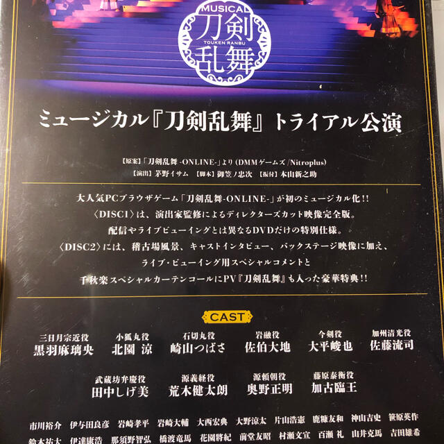 ミュージカル 刀剣乱舞 トライアル公演 Dvd Dvdの通販 By あかね S Shop ラクマ ミュージカル 刀剣乱舞 トライアル公演 Dvd Dvdの通販 By あかね S Shop ラクマ